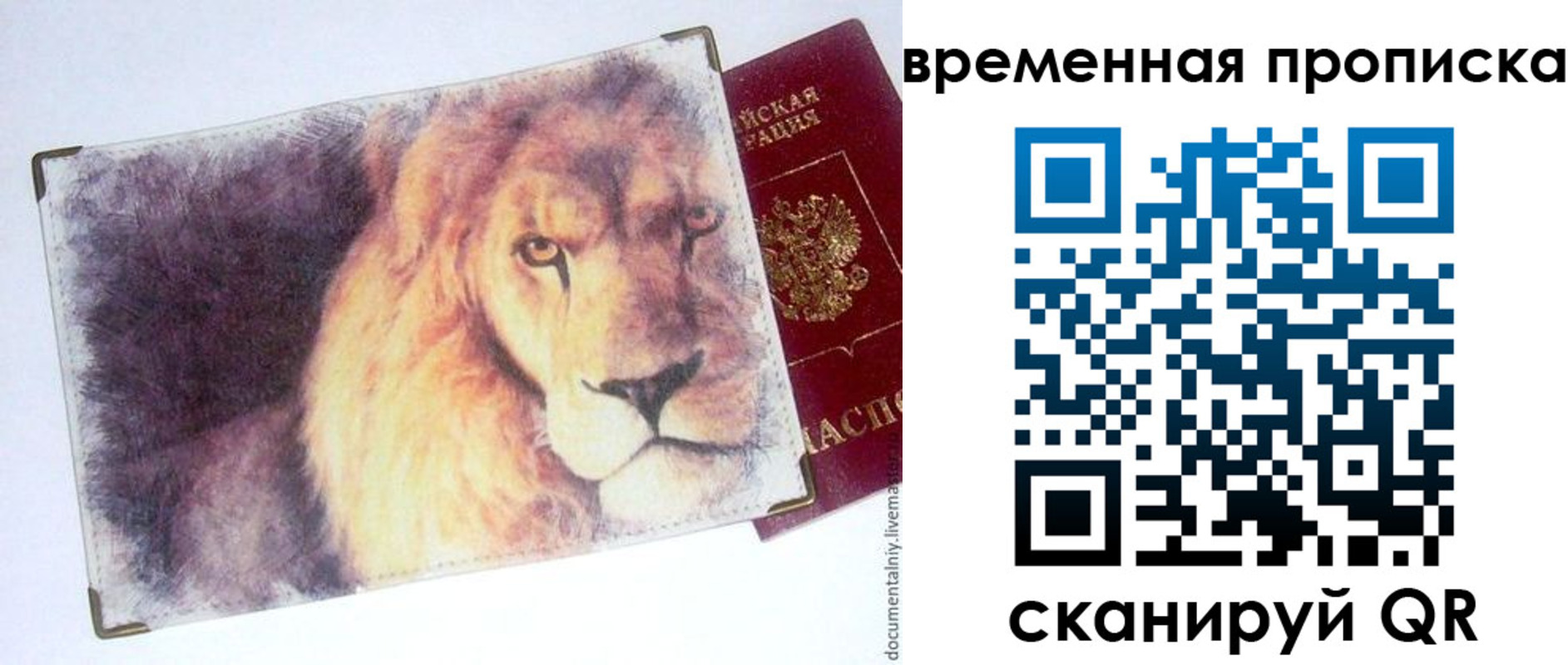 временная регистрация для школы в Долинске