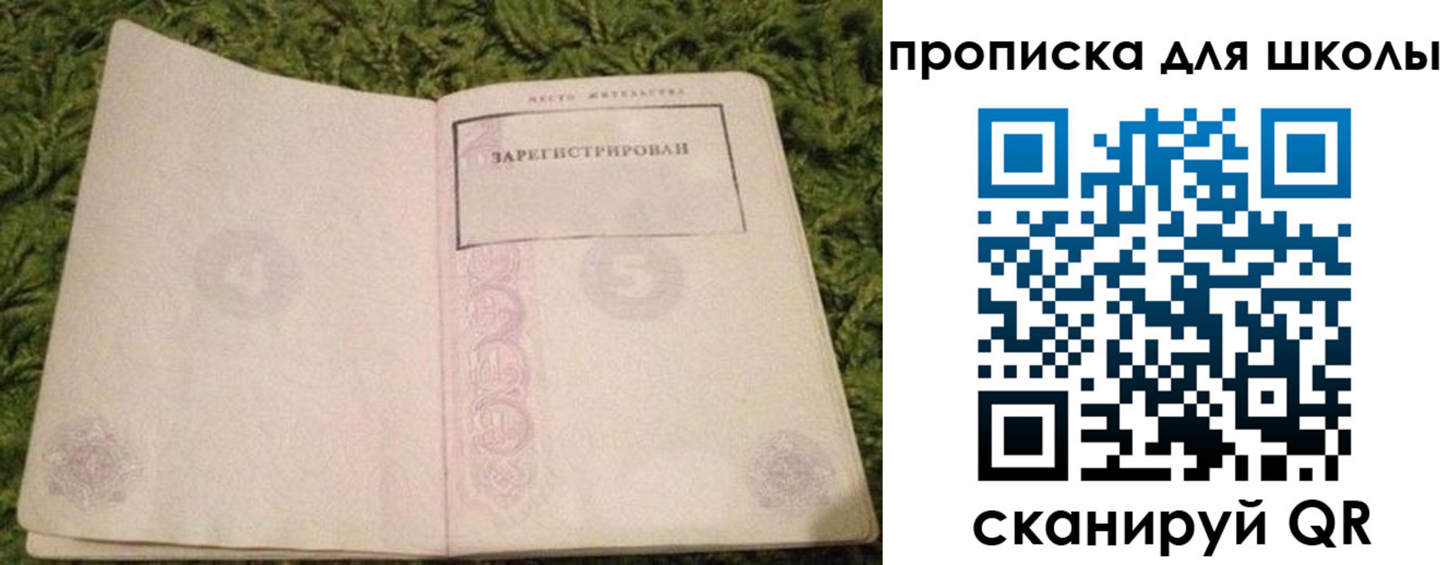 регистрация для школы в Долинске