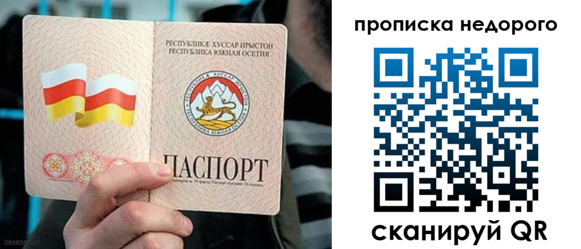 прописка штамп в Долинске