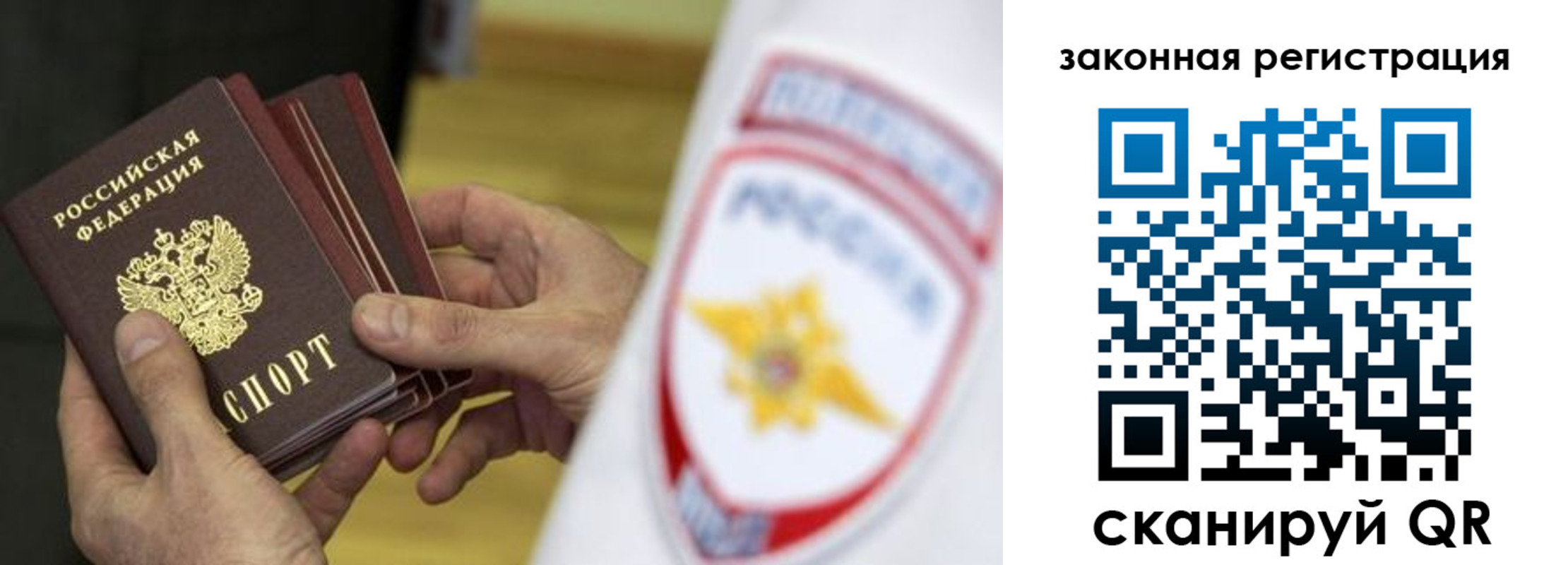 прописка регистрация в Долинске