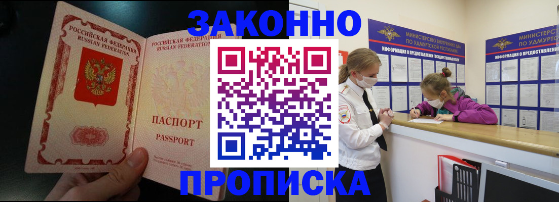 временная регистрация адрес в Долинске