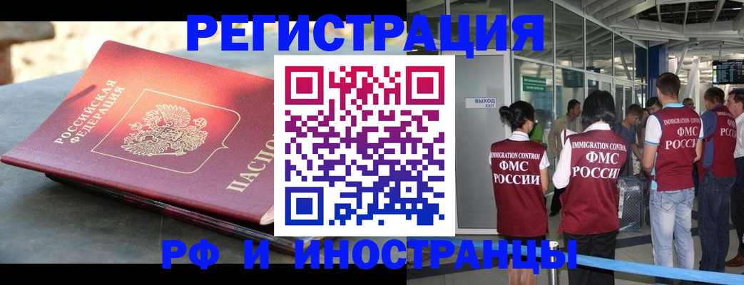 временная регистрация 2025 в Долинске