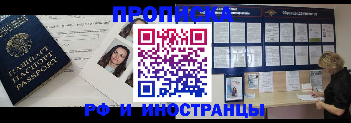 миграционный учет в Долинске