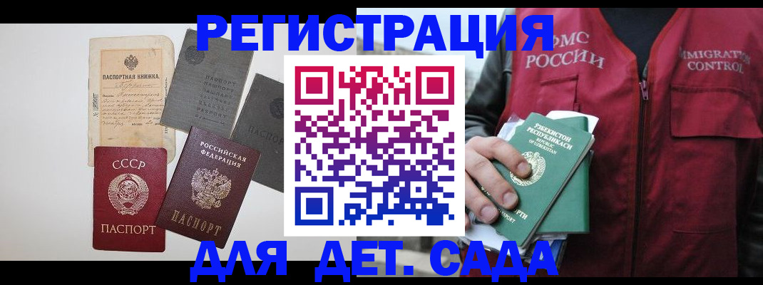 прописка от собственника в Долинске