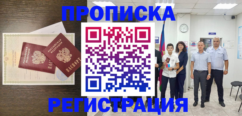 временная регистрация госуслуги в Долинске