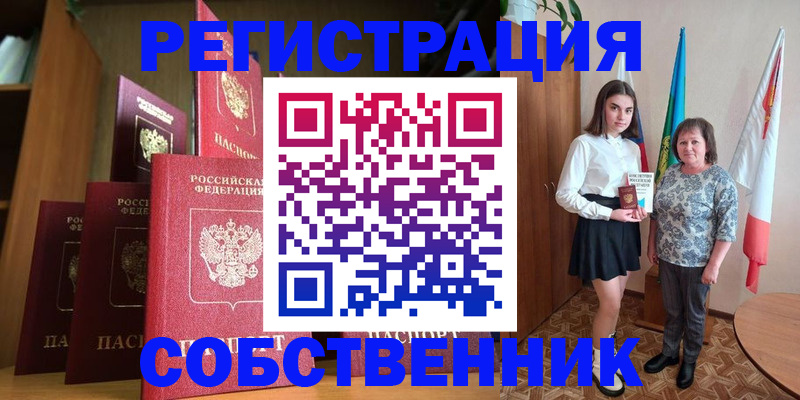 прописка гарантия в Долинске