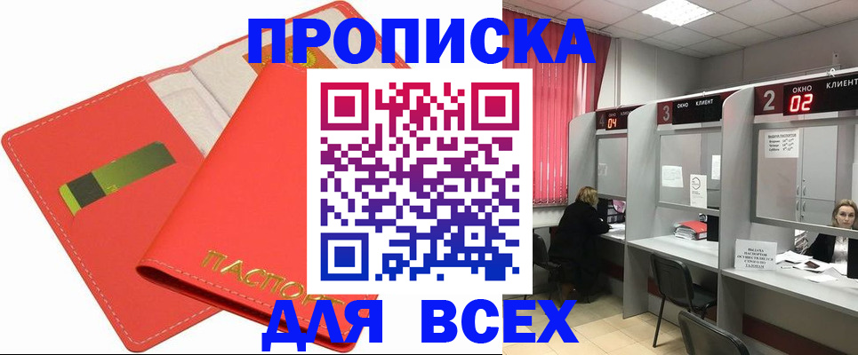 пропишу в квартире в Долинске