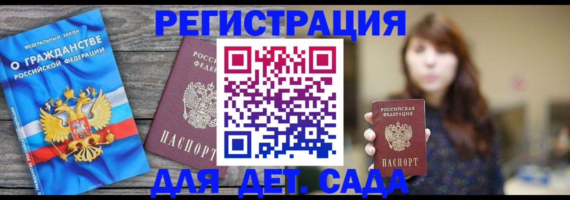 временная регистрация законно в Долинске