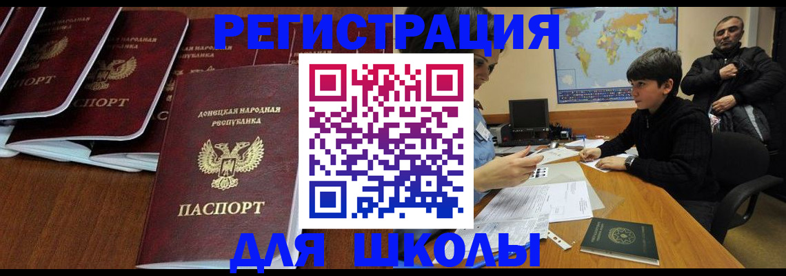 временная регистрация в Долинске