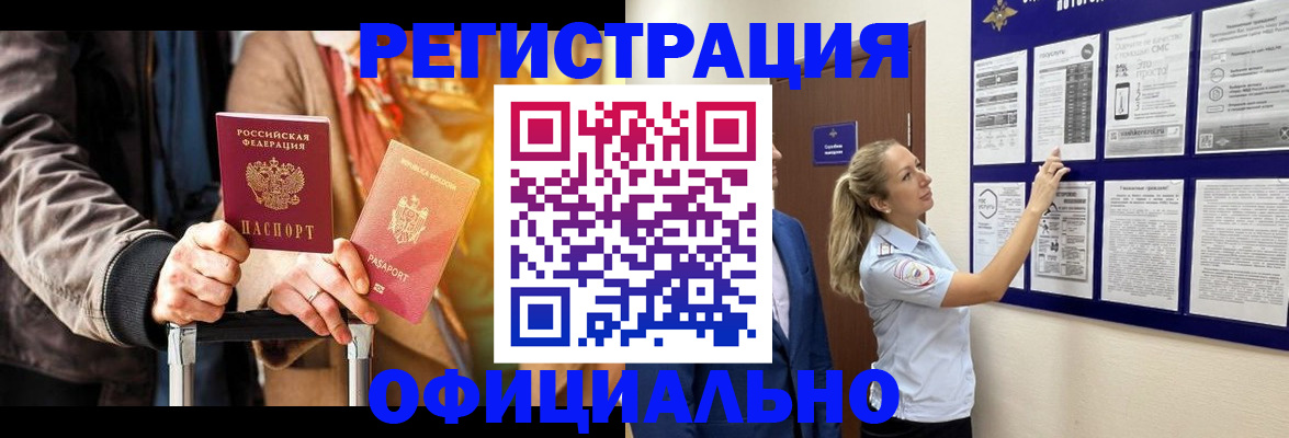 прописка для школы в Долинске