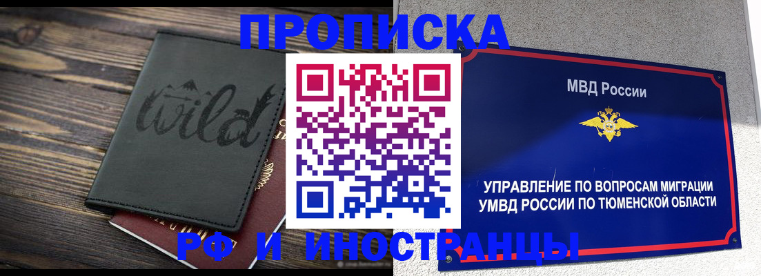 временная регистрация 2025 в Долинске