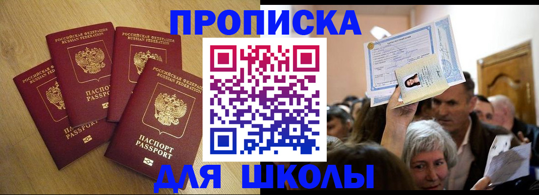 прописка в квартире в Долинске
