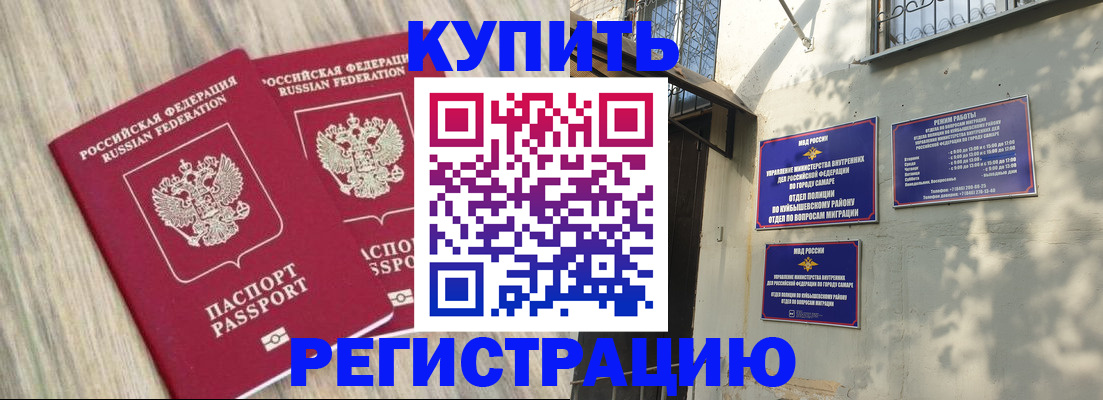 прописка паспорт в Долинске